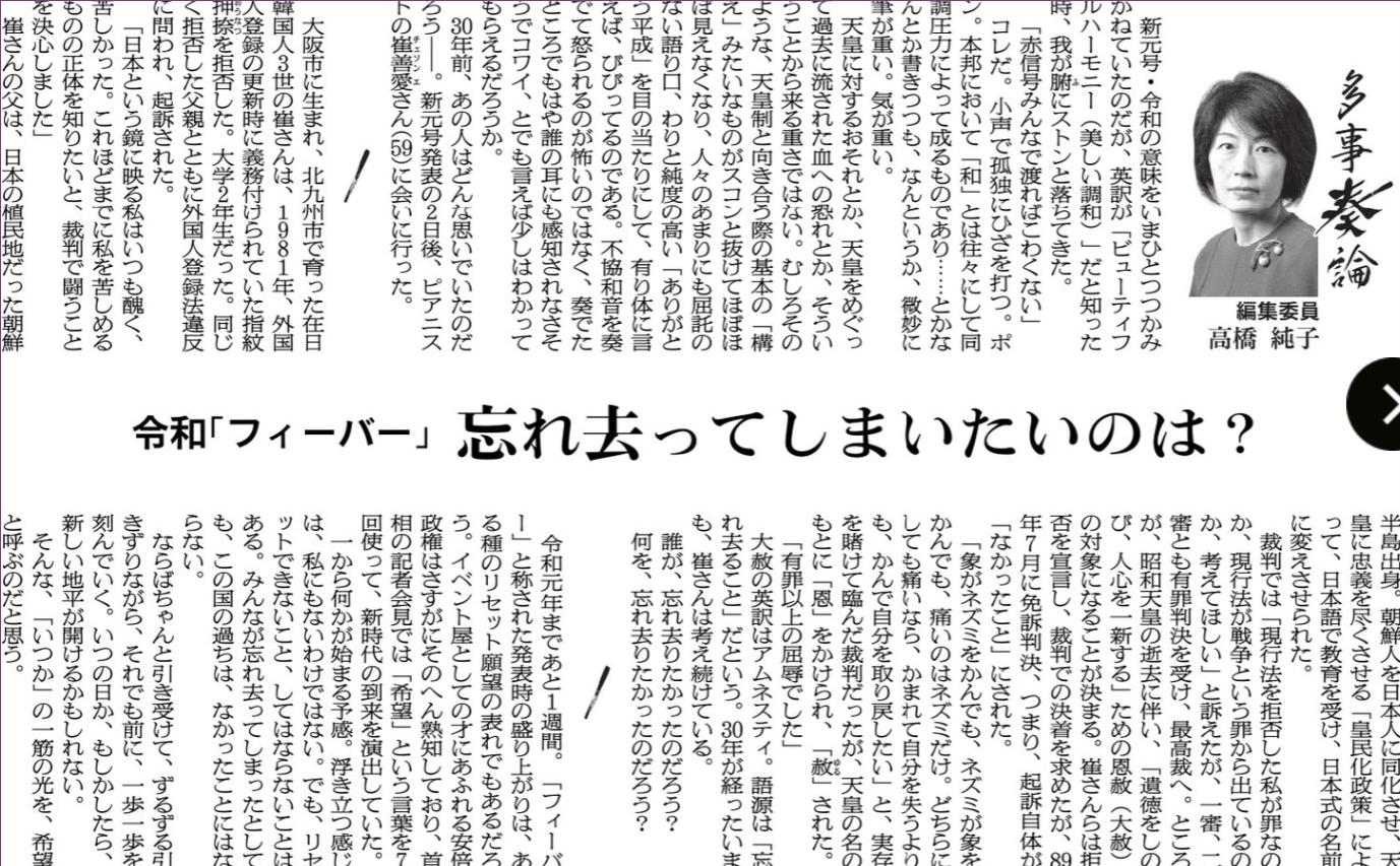 花びんに水を 高橋純子 大阪市に生まれ 北九州市で育った在日韓国人3世の崔さんは 1981年 外国人登録の更新時に義務付けられていた指紋押捺を拒否した 大学2年生だった 同じく拒否した父親とともに外国人登録法違反に問われ 起訴された 花びんに水を 高橋純子 大阪市に生まれ 北九州市で育った在日韓国人3世の崔さんは 1981年 外国人登録の更新時に義務付けられていた指紋押捺を拒否した 大学2年生だった 同じく拒否した父親とともに外国人登録法違反に問われ 起訴された