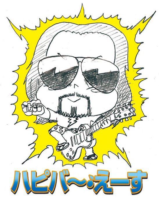 Ace Frehley’s Birthday Celebration | HappyBday.to