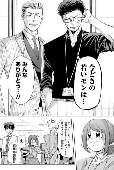 今どきの若いモンは を含むマンガ一覧 古い順 10ページ ツイコミ 仮