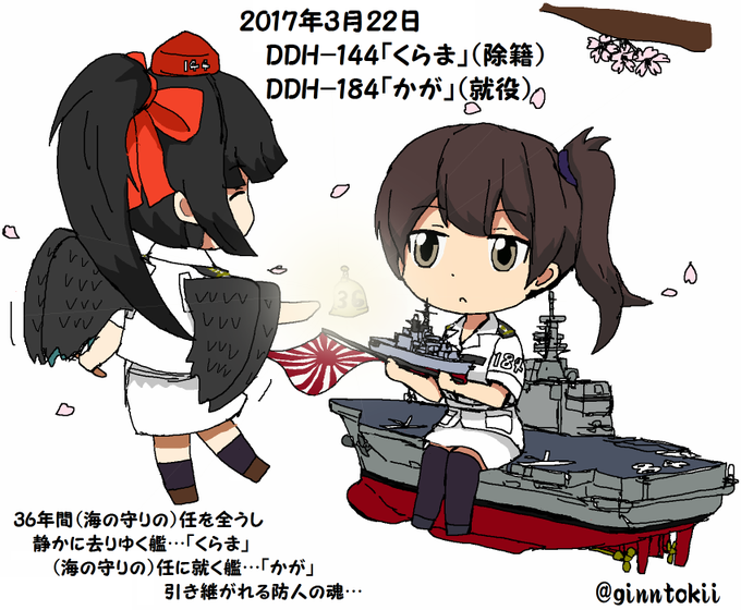 護衛艦すずつきのtwitterイラスト検索結果