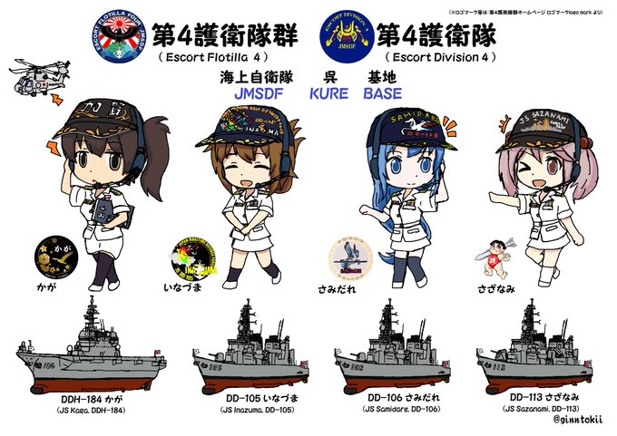 護衛艦すずつきのtwitterイラスト検索結果