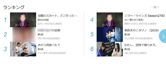 Tverに不正アクセス サイトが改ざんされる あなたの番ナリ まとめダネ Tverに不正アクセス サイトが改ざんされる あなたの番ナリ まとめダネ