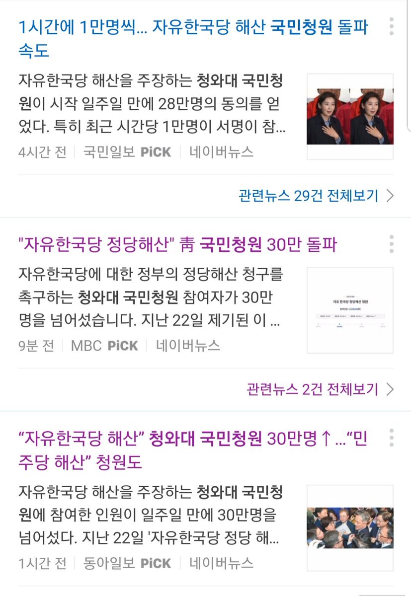 <1000만 돌파 합시다.>
자유한국당 나경원이 반독재 투쟁이면
나라 팔아먹은 이완용은 구국운동이냐? 

역사를 조롱하고 민주주의를 팔아먹는 자유한국당을 국민의 이름으로 준엄하게 꾸짖읍시다. 

1000만 돌파 가즈아!