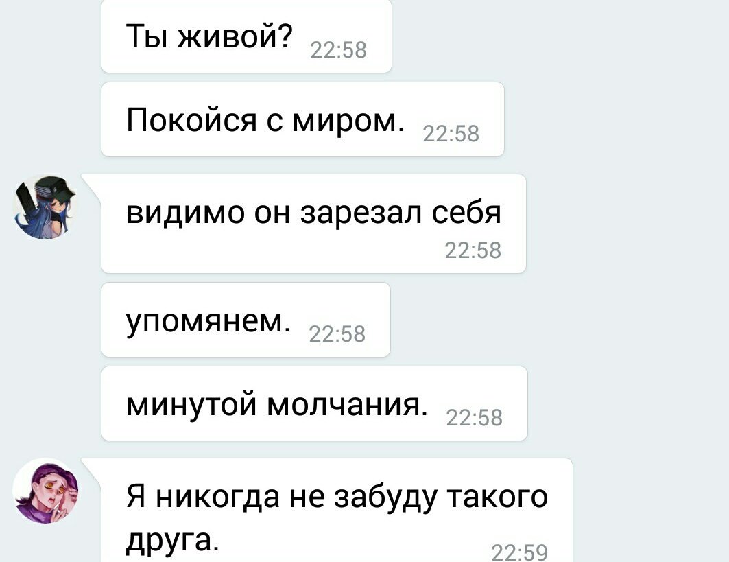 Порезал палец, пока делал себе покушать, а меня уже похоронили в беседе.
