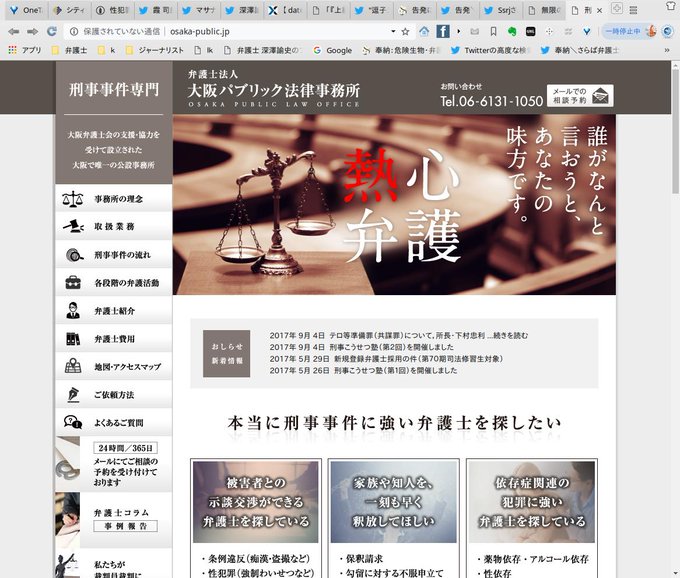 非常上告 最高検察庁御中 ツイッター S Hirono 2019年04月 Page 2 Twilog