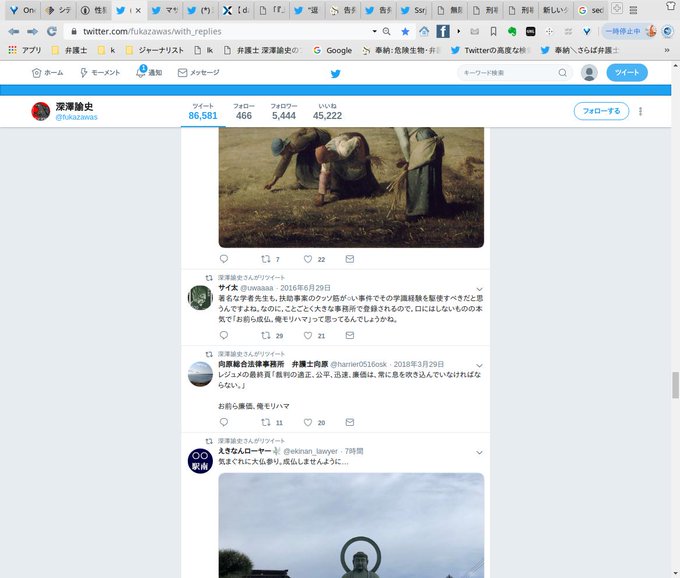 非常上告 最高検察庁御中 ツイッター S Hirono 2019年04月 Page 2 Twilog