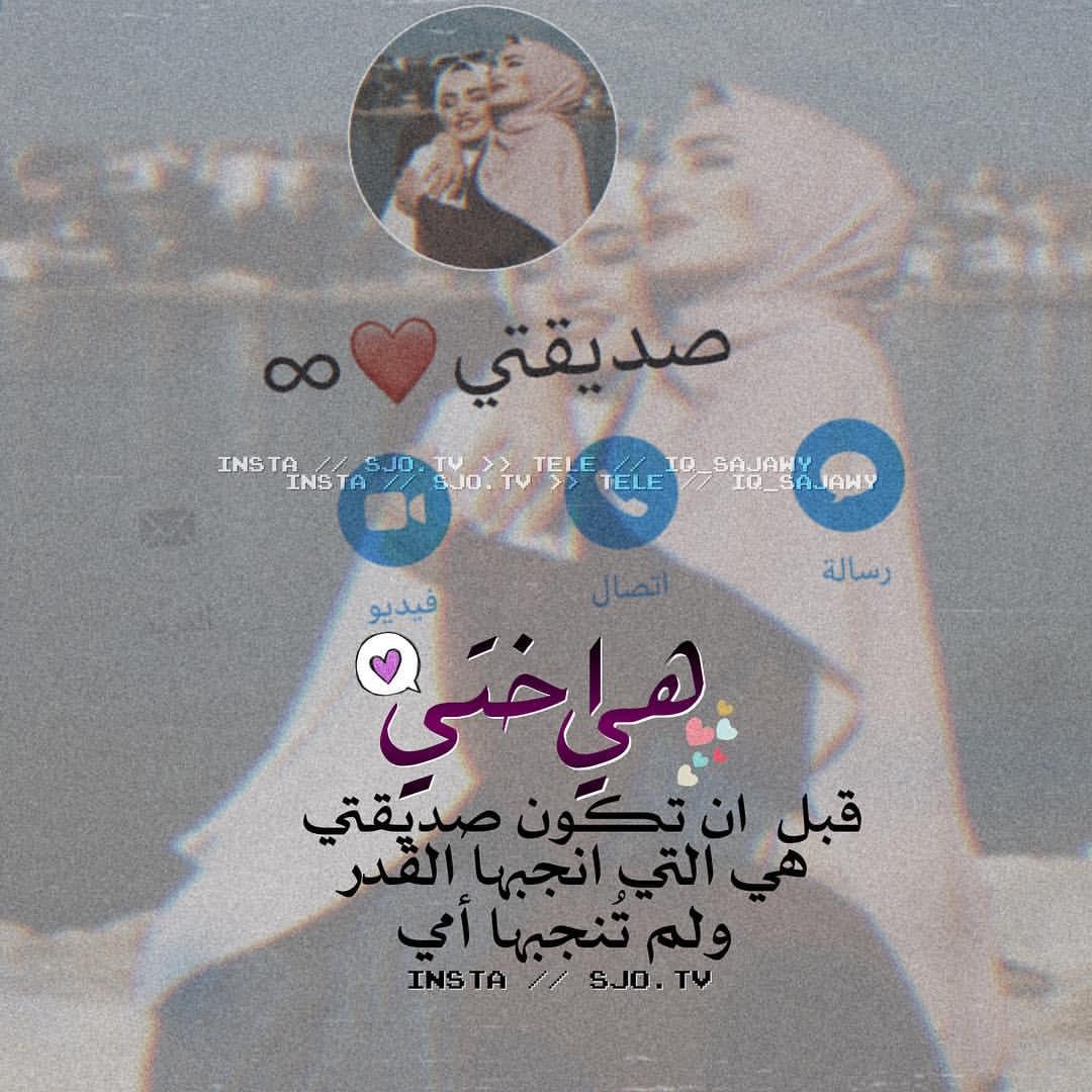 zaianb__35's tweet photo. • وككـيف اخبـــرگِ  أني آشتـــاق ﻟكِ بين الثانيهہ ونصفها !☹️♥️.
#صديقتي https://t.co/U5xgzcweRv
