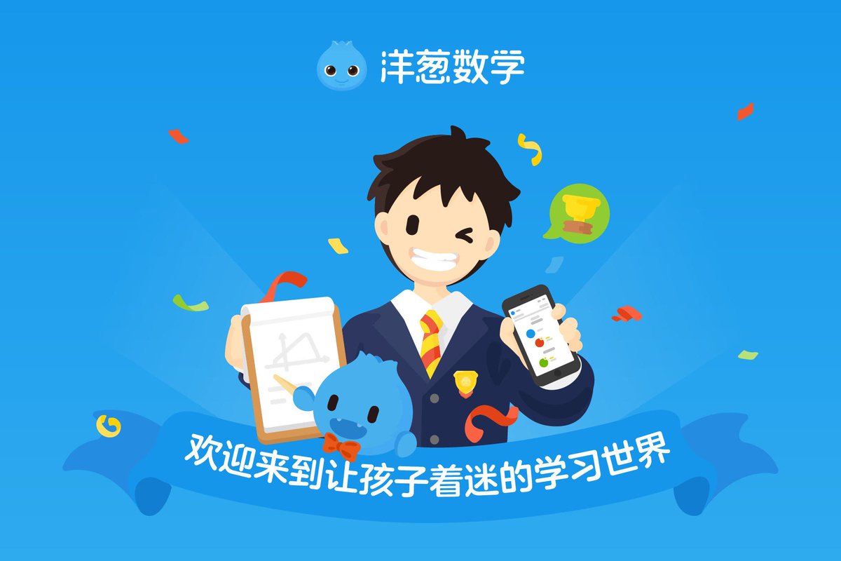 alltechasianews's tweet photo. #Edtech startup in #China: #K12 education platform #OnionMathbacked by #Tencent secured USD300 M for Series D from #PrimaveraCapital, #Kunlun and other investors. https://t.co/NIrnZbpk3Q