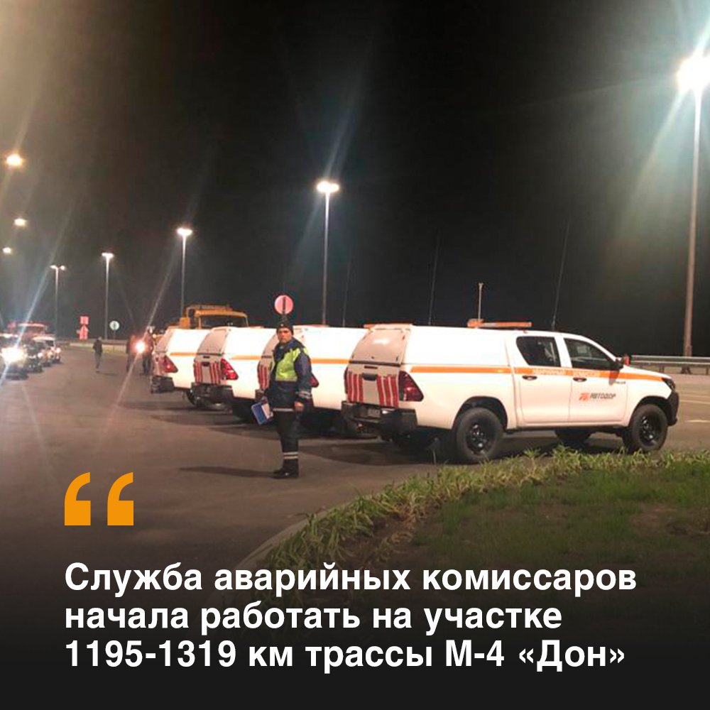 М4 Дон 1195 км 1319 км платный участок Краснодарский край