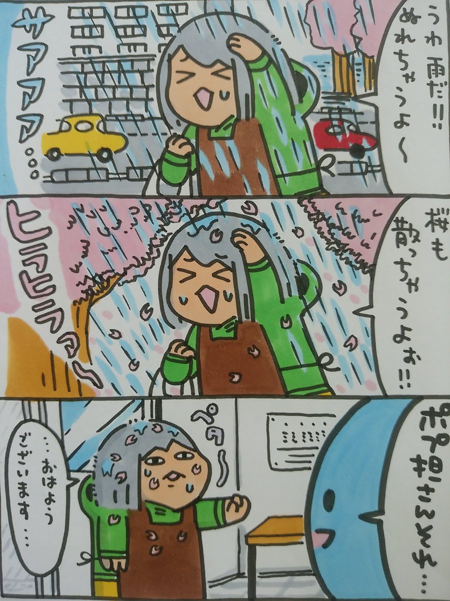 【ポップ担当日記】
八戸は木、金、土と天気が崩れましたが日曜日は晴天でとても気持ちが良かったですね!皆様楽しいゴールデンウィークをお過ごしください♪
#ポップ担当日記 