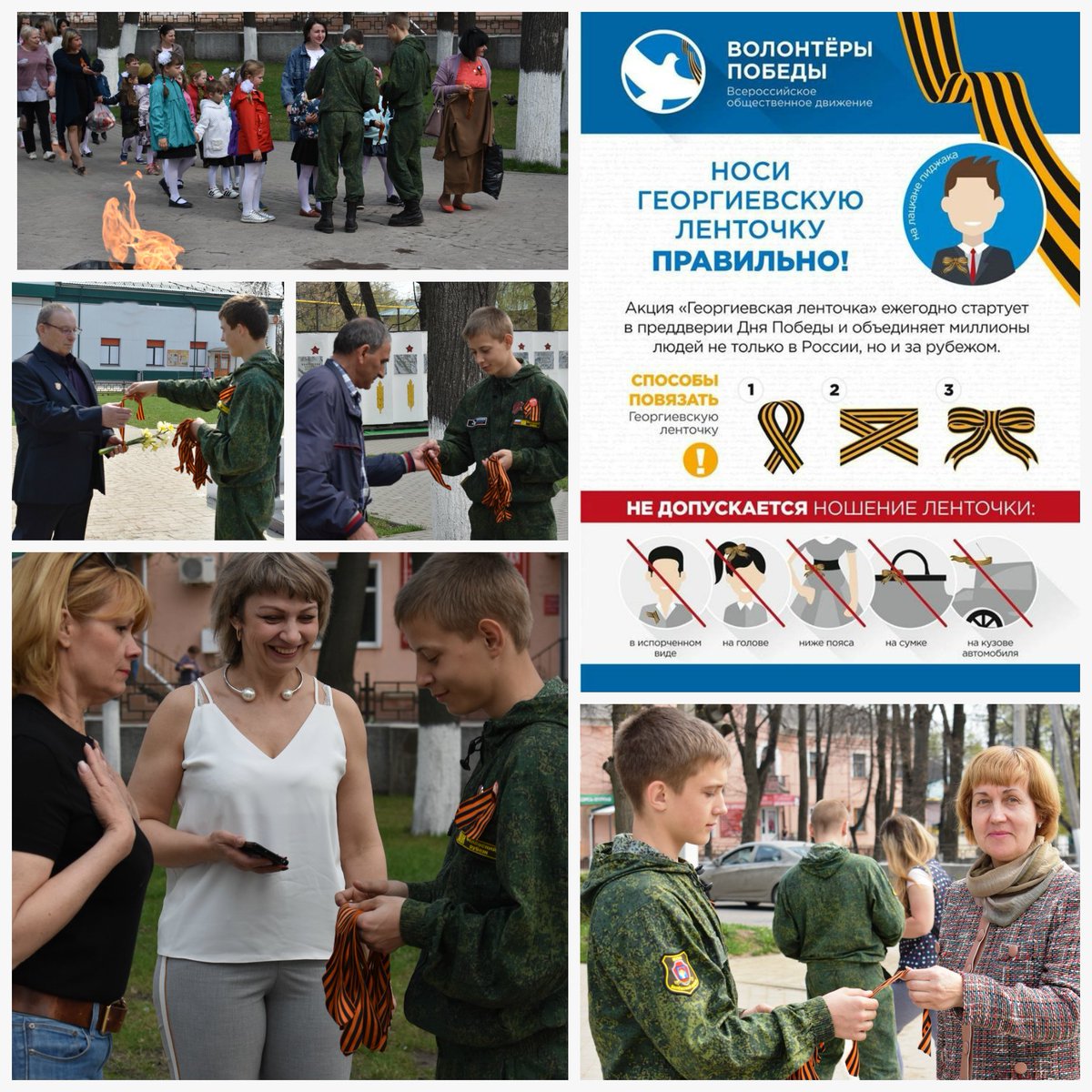 belevschool4's tweet image. Мы помним. Мы гордимся.
Члены ВПК "Белёвский рубеж" приняли участие в акции "Георгиевская ленточка".