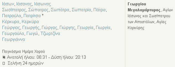JeI_SoL's tweet photo. Δευτέρα 29 Απριλίου 2019
Χρόνια Πολλά
Καλή Εβδομάδα
Καλή Δευτέρα
Καλημέρα
(Όλη Μέρα)

#εορτολόγιο
🌞🌻 
~ https://t.co/VqMVF11sxE  ~ https://t.co/FCbICQY4Y9