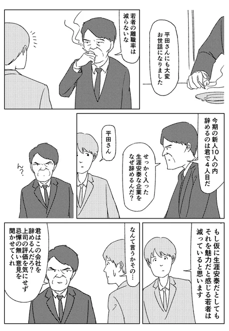 各々の景色 