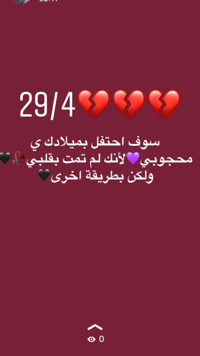 كنتا مستني ميلادك دا بفارغ الصبر💔الليله تميت٢٠حبيبي💙ميلادك ف الجنه اجمل❤️😘🥀عشتا طفل ومتا رجل💜انا فاقداك ششديد😭انعل ابو الحرمك مني💔بس نلتى الشهادة وحب الناس وي ويل القتلوك من دعائي عليهم ودعاء امي وابوي🙌🏻ارقد بسلام ي حبيبي🥀💜