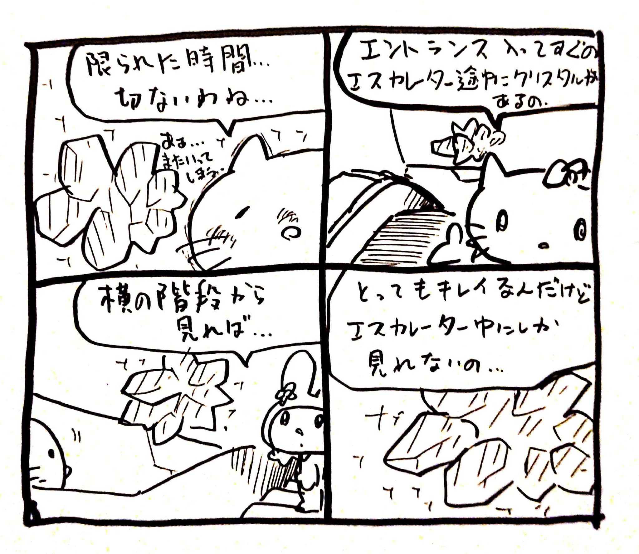マサト Masato Twitter પર 月曜日の四コマはサンリオ 第30話 サンリオ 漫画 ハローキティ マイメロディ Hellokitty Mymelody Sanrio Comic Drawing Illustration サンリオピューロランド ピューロアンバサダー T Co F2gwvi33wq マサト Masato Twitter પર 月曜日の四コマはサンリオ 第30話 サンリオ 漫画 ハローキティ マイメロディ Hellokitty Mymelody Sanrio Comic Drawing Illustration サンリオピューロランド ピューロアンバサダー T Co F2gwvi33wq