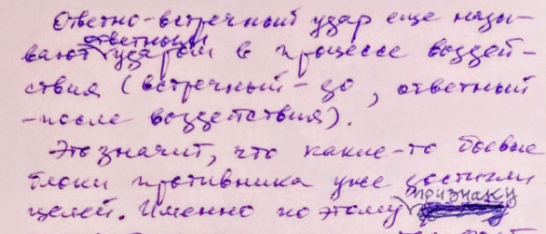 russianforces's tweet photo. Does Russia have a launch-on-warning posture? Probably not. The Soviet Union didn't. A couple of Gennady Khromov's handwritten notes that help clarify the issue. https://t.co/bbrncVBlWc https://t.co/u7sv3hbK5h