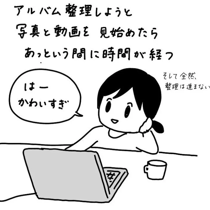 育児でやっておけば良かったことと言えば…
動画をもっともっと撮っておけば良かった!!
小さな我が子が可愛すぎる!!! 
