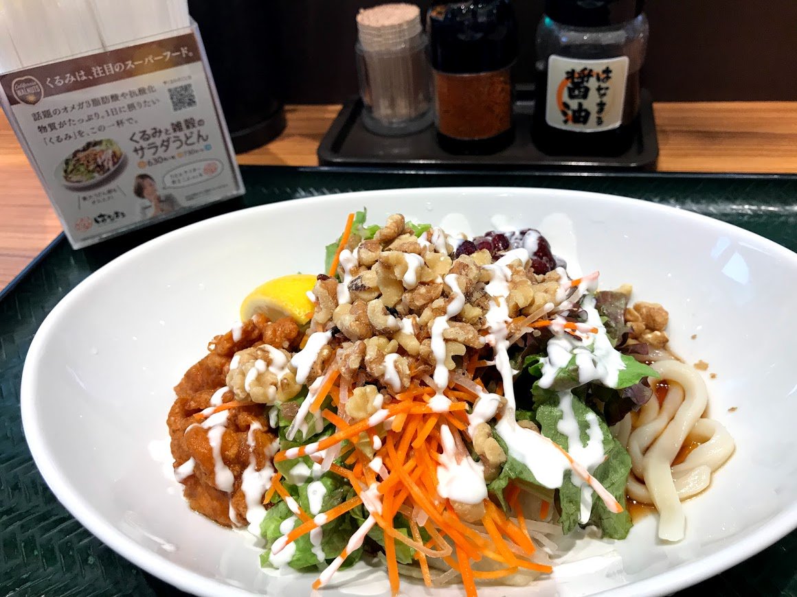 カリフォルニア くるみ協会 در توییتر くるみと雑穀のサラダうどん 販売中 はなまるうどん 3店舗 御茶ノ水明大通り店 六本木六丁目店 南池袋二丁目店 で5月27日まで限定販売 くるみが30gものってます T Co Fm3b1cdn7v くるみ はなまるうどん カリフォルニア くるみ協会 در توییتر くるみと雑穀のサラダうどん 販売中 はなまるうどん 3店舗 御茶ノ水明大通り店 六本木六丁目店 南池袋二丁目店 で5月27日まで限定販売 くるみが30gものってます T Co Fm3b1cdn7v くるみ はなまるうどん