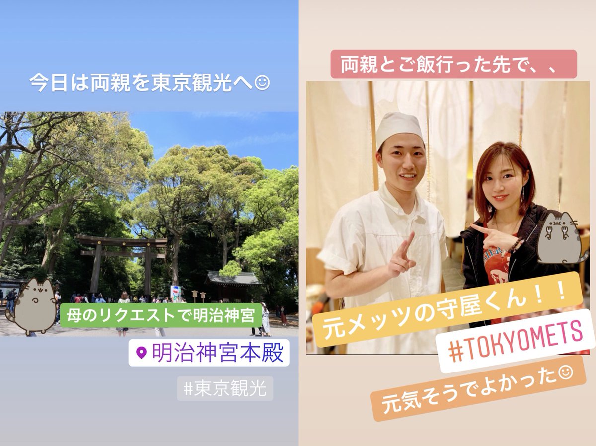 東京案内 Twitter Search Twitter