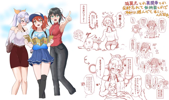 ぐだ♀&amp;インフェルノ&amp;秦良玉で動物園私服デート
#FGO 