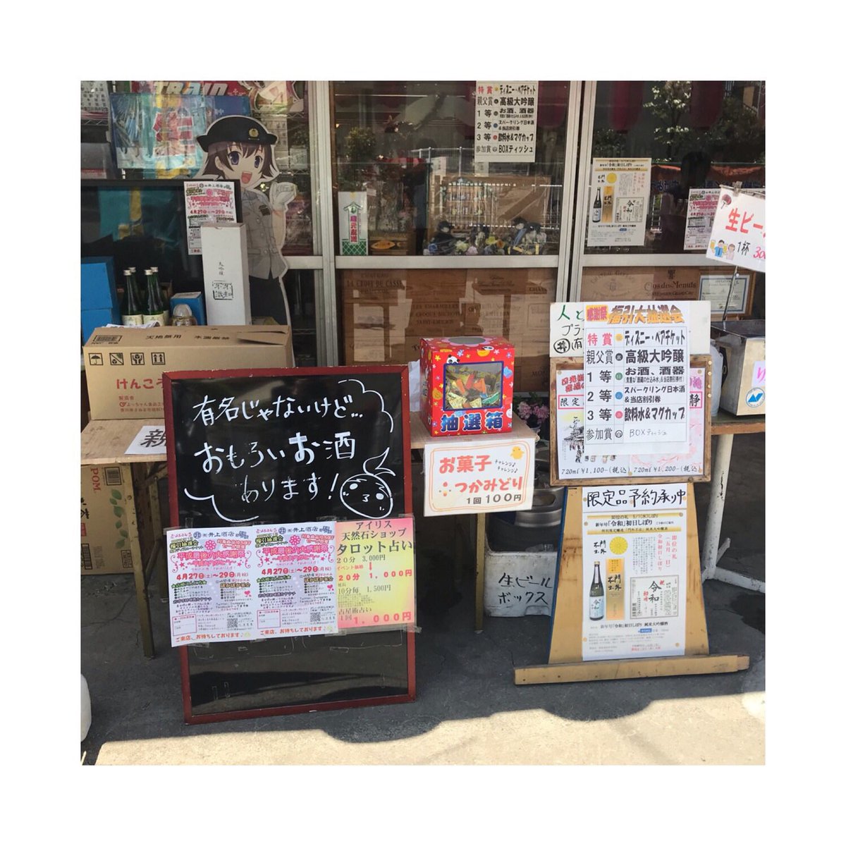 vw_405's tweet photo. #埼玉県栗橋
#井上酒店 
#平成最後の大感謝祭 
#アリさんのカレー
#クジラの竜田揚げ 
#焼鳥 
#数秘鑑定 
#ハーバリウム 
#舞ふで 
#アニメ 
#タロット占い https://t.co/LC5yE90h0e