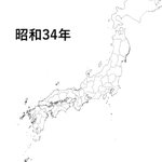 昭和・平成で造り上げられた高速道路網!