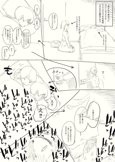 種乃なかみ ひまわりのたね 3hsensei さんの漫画 11作目 ツイコミ 仮 種乃なかみ ひまわりのたね 3hsensei さんの漫画 11作目 ツイコミ 仮