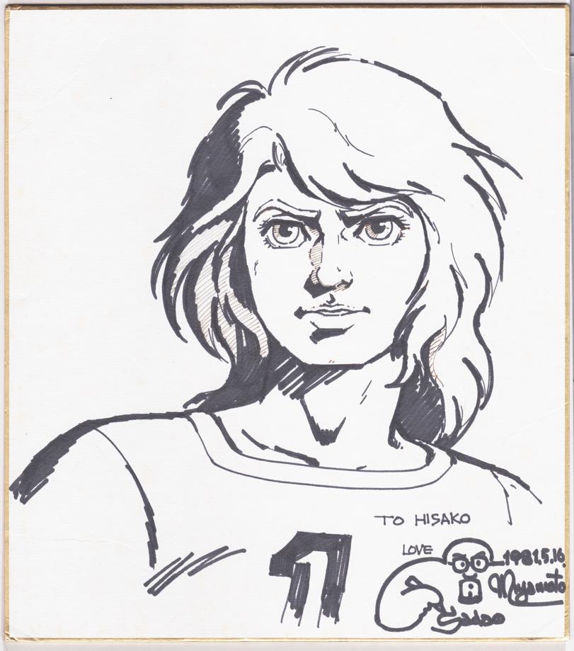 宮本貞雄コンドルジョー直筆イラストサイン色紙