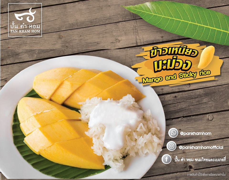 FactoryPkh's tweet photo. ✨ข้าวเหนียวมะม่วง🥭หอมอร่อยหวานมัน🥥รับหน้าร้อน เป็นขนมหวานไทยยอดนิยม และได้รับความนิยมมากเป็นพิเศษในฤดูร้อน😋 เมนูขนมที่คนไทยรัก❤️ คนต่างชาติหลง👳‍♂️

#ข้าวเหนียวมะม่วง
#Mangoandstickyrice
#มะม่วง
#ขนมไทย
#ของหวาน
#ปั้นคำหอม
#ส่งมอบความสุขด้วยความอร่อย https://t.co/Q2BSRANl0S