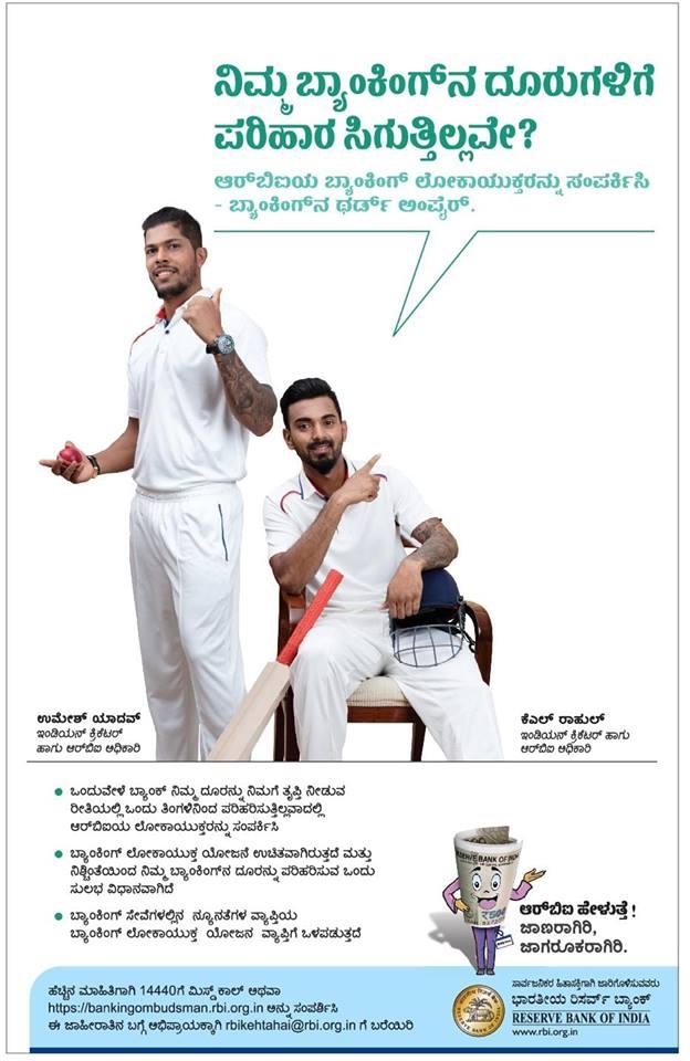KannadaGrahaka's tweet photo. ಬ್ಯಾಂಕಿನ ಸೇವೆಗಳು ನಿಮಗೆ ಕನ್ನಡದಲ್ಲಿ ಸಿಗದಿದ್ದರೆ ಬ್ಯಾಂಕಿಗೆ ಇಮೇಲ್ /ಫೋನ್ ಮೂಲಕ ದೂರು ನೀಡಿ ರಿಕ್ವೆಸ್ಟ್ ನಂಬರ್ ತಗೋಳಿ. ದೂರಿಗೆ ಸರಿಯಾದ ಉತ್ತರ ಸಿಗಲಿಲ್ಲವೆಂದರೆ ಅತವ ಒಂದು ತಿಂಗಳಾದರೂ ಅವರು ಸರಿಯಾಗಿ ಸ್ಪಂದಿಸಿಲ್ಲವೆಂದರೆ RBI ನ ಬ್ಯಾಂಕಿಂಗ್ ಲೋಕಾಯುಕ್ತರಿಗೆ ಮಿಂಚೆ ಕಳಿಸಿ. rbikehtahai@rbi.org.in #BankInMyLanguage https://t.co/mUp280ZB3D