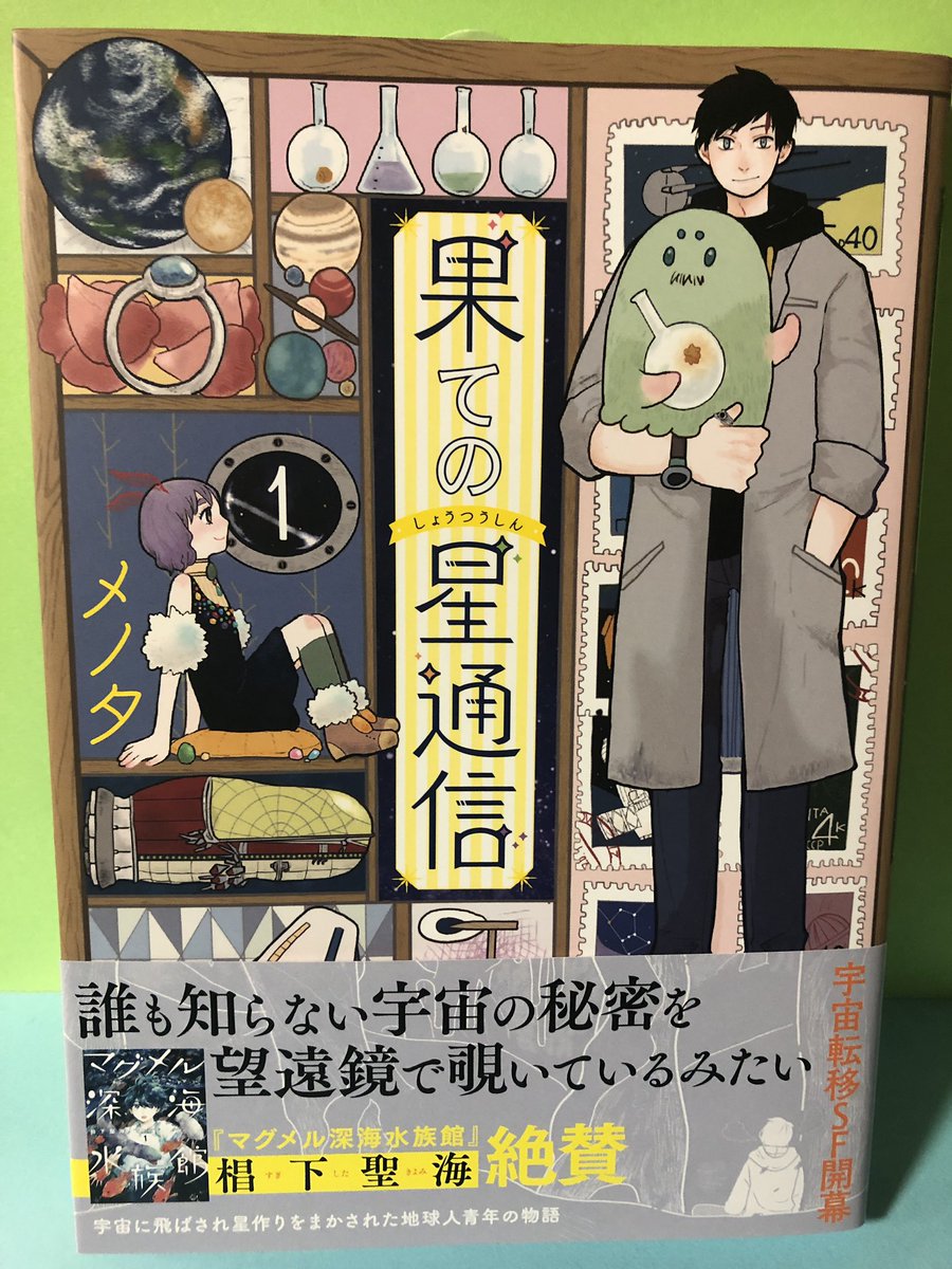ヒバナ 2016年5月号 【表紙&付録】 「ドロヘドロ」ポスター