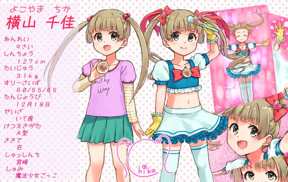 千佳ちゃんにシンデレラのまほうを