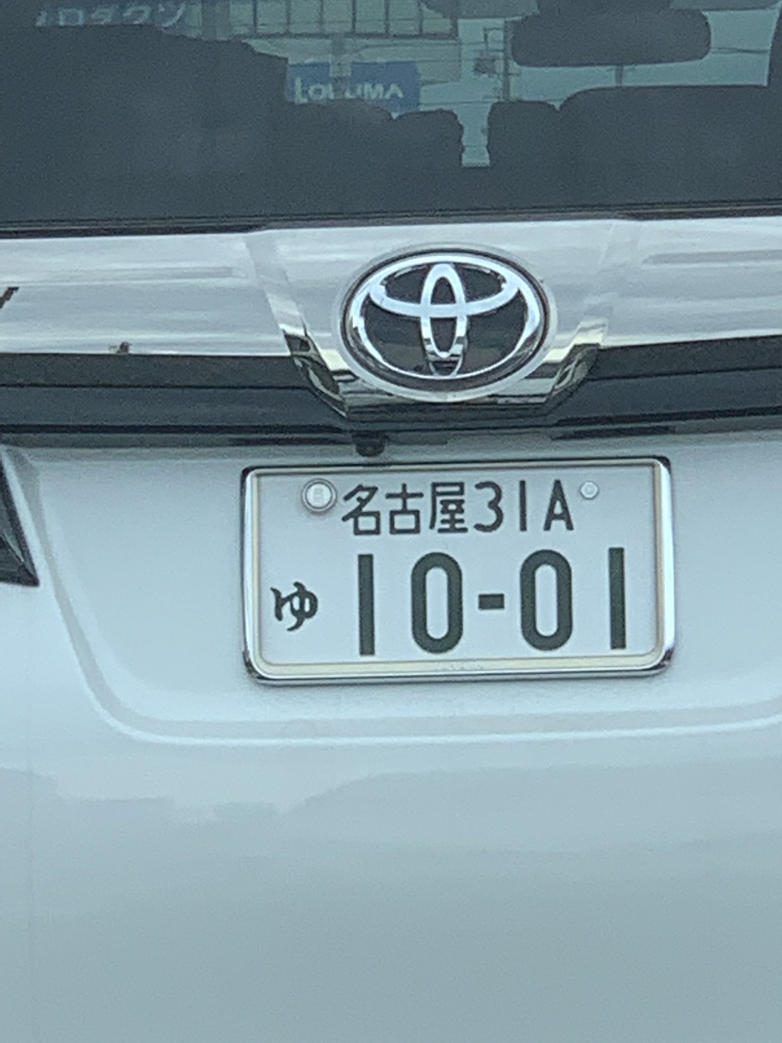 車ナンバー Twitter Search Twitter