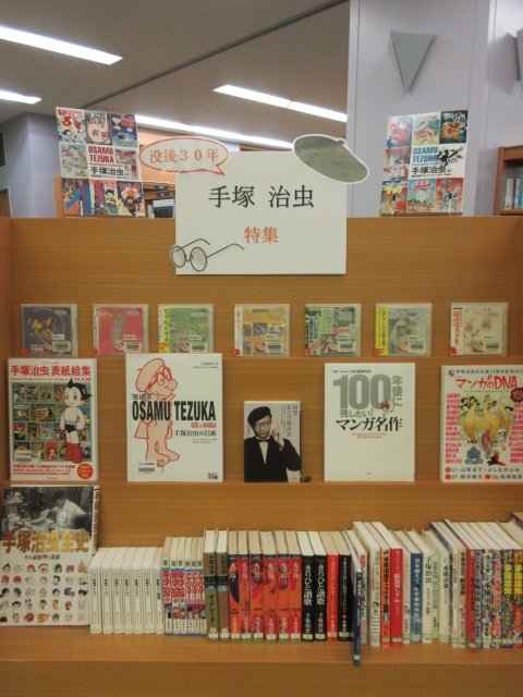 立川市図書館 Sur Twitter 手塚治虫特集 中央図書館では手塚治虫没後30年に合わせて 3階新着コーナーで展示を開催しています 漫画や本だけでなく アニメのcdも置いています 手塚治虫ワールドに浸ってみませんか 展示は5月15日まで 手塚治虫 立川 図書館