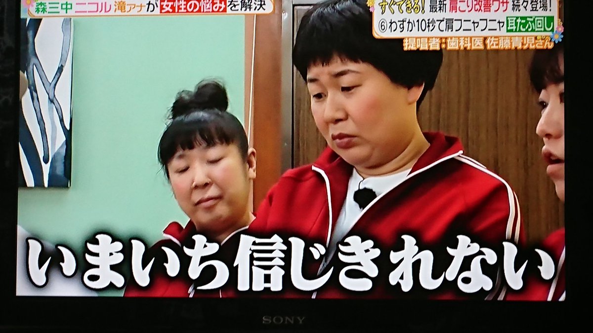 さとう式リンパケアroomkanasara Na Twitteru ヒルナンデス 日テレ 藤田ニコル にこるん 耳たぶ回し さとう式リンパケア 小顔で肩らく 肩こり改善 肩こり 小顔 佐藤青児 Kanasara 魔法のアクセサリー 耳からキレイフック 横浜 ヨコハマホップ