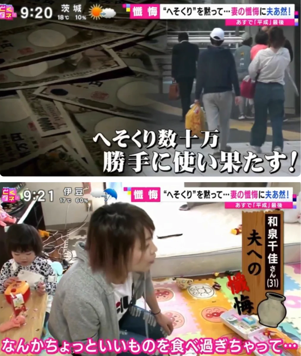 旦那さんが家族をディズニーランドに連れて行くために一生懸命貯めてたへそくりを勝手に使った嫁・・・あまりのいいようにネットがざわつく・・・