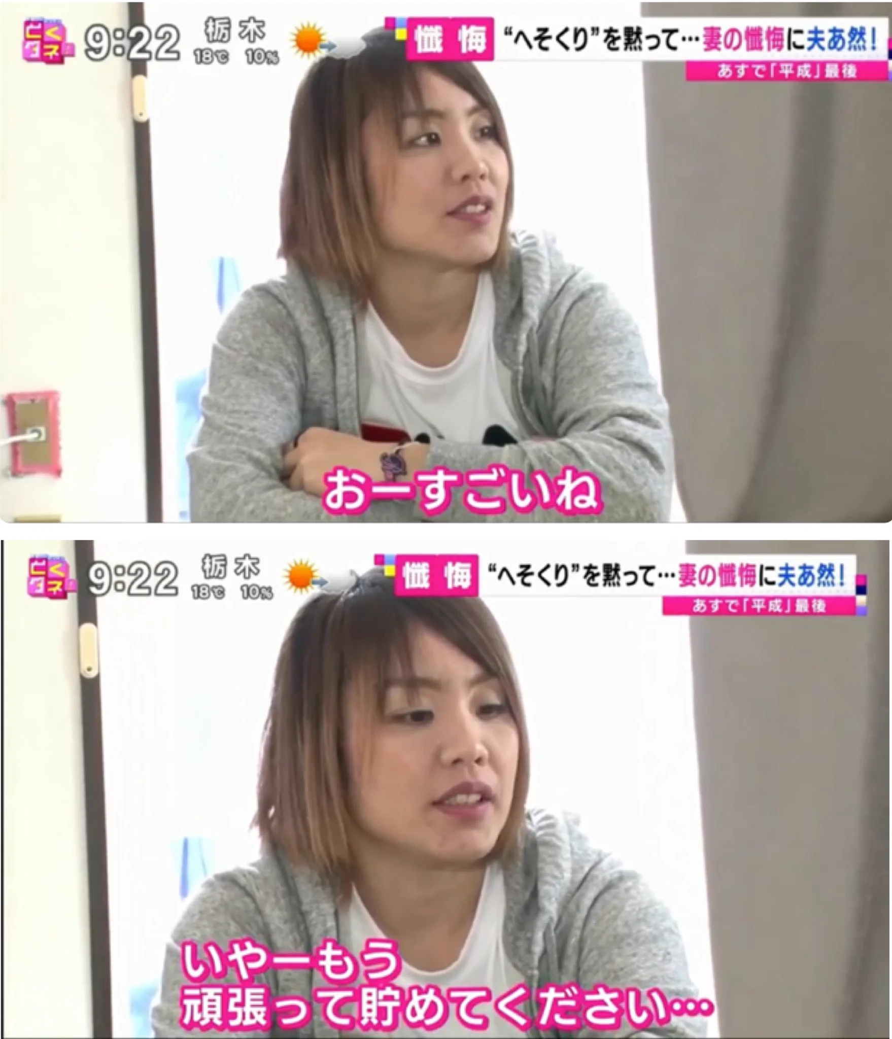 旦那さんが家族をディズニーランドに連れて行くために一生懸命貯めてたへそくりを勝手に使った嫁・・・あまりのいいようにネットがざわつく・・・