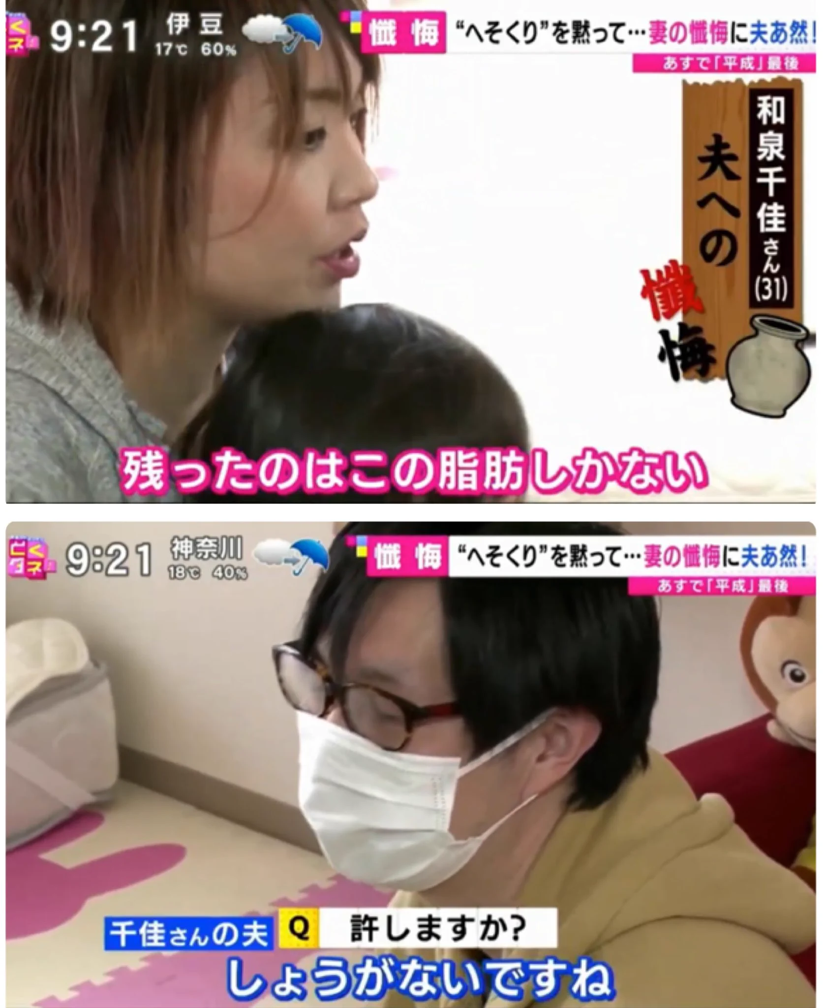 旦那さんが家族をディズニーランドに連れて行くために一生懸命貯めてたへそくりを勝手に使った嫁・・・あまりのいいようにネットがざわつく・・・