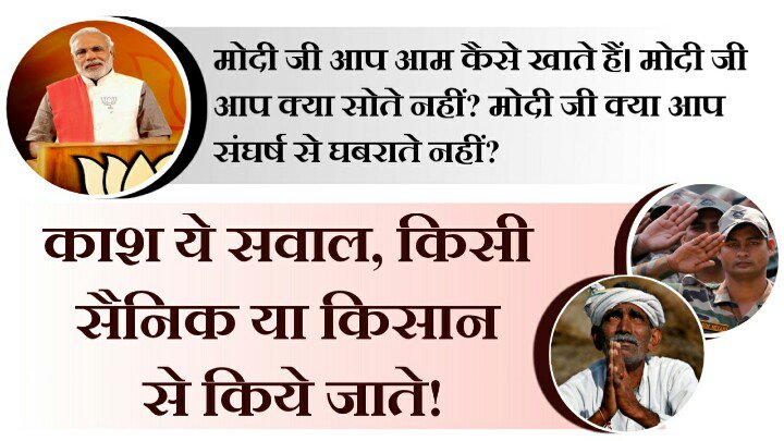 VermaPiu's tweet photo. #ModiHaiToVikasHai 
फेकू मोदी को वोट ना दे
BJP हटाओ देश बचाओ https://t.co/DxRkySXFUc