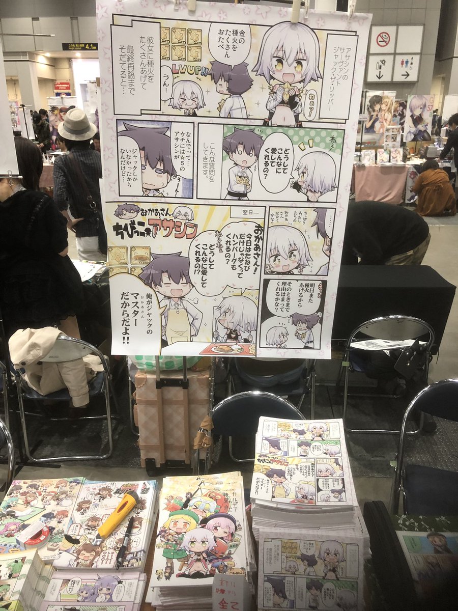 設営終了、H22a ヤゴの穴にてお待ちしておりますー 