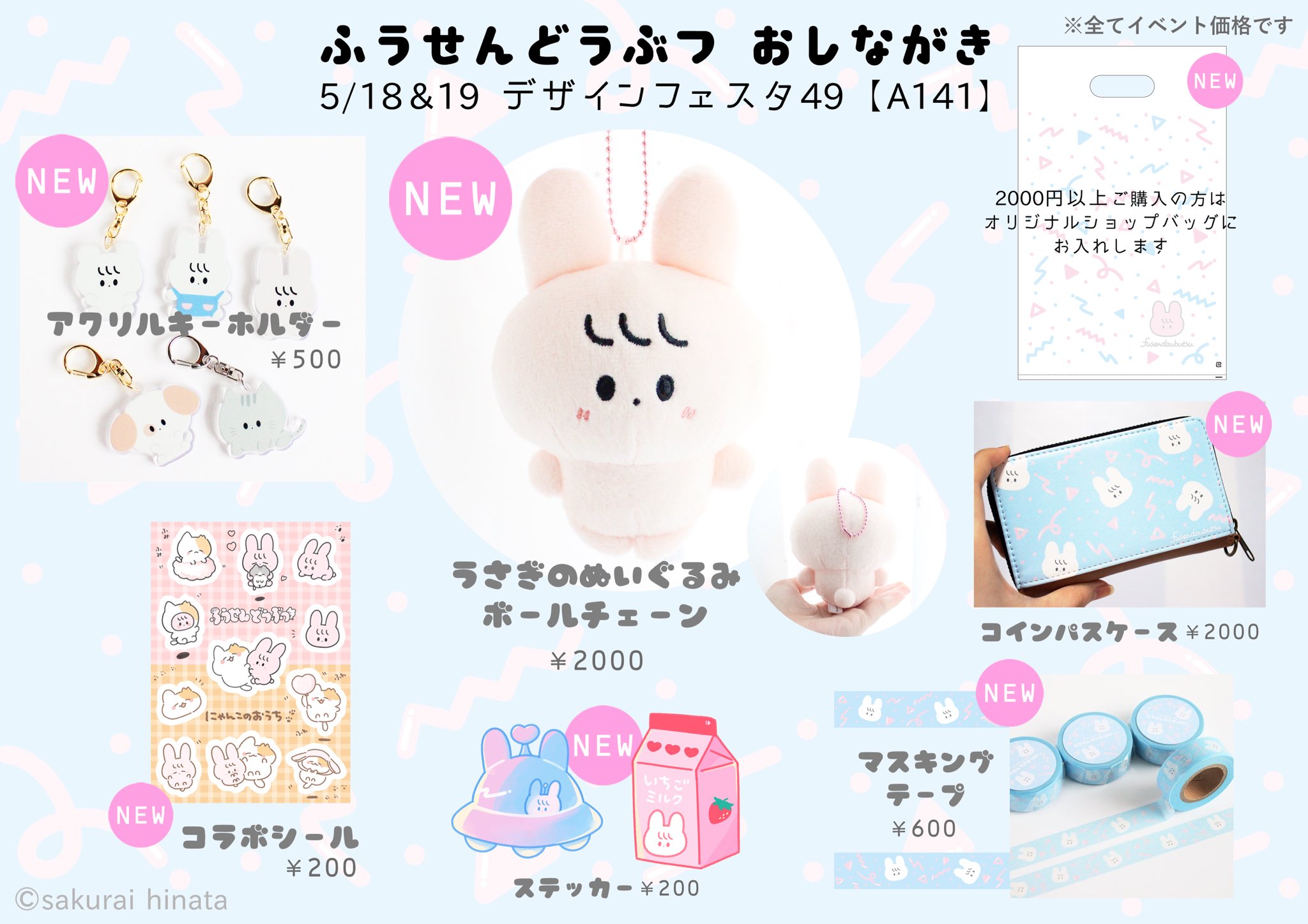 桜依ひなた🧸通販𝗼𝗽𝗲𝗻 on X: 