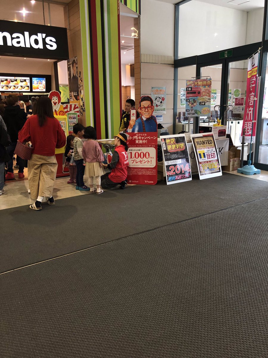 sbhagurazaki's tweet photo. 本日4/29(月・祝)#限定‼️
#和歌山県新宮市の#イオン新宮店1階にてソフトバンク新宮と#合同イベントを開催します🙆🏻‍♂️

#平成最後         #平成ラスト #南紀 #那智勝浦 #くろしお #東牟婁郡 #那智の滝 #熊野本宮 #熊野川 #大阪 #泉州 https://t.co/0ahfO1aLIO
