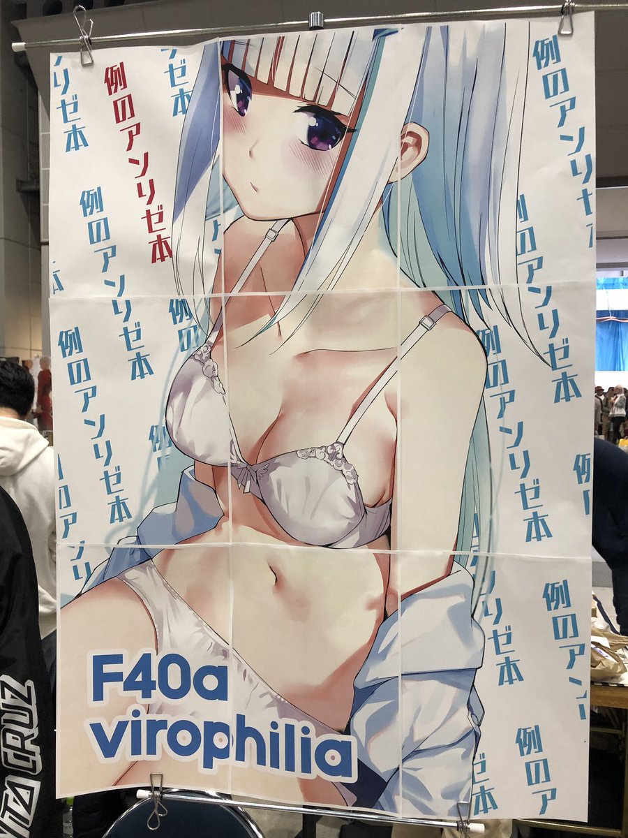 設営完了 starring/ポスター by セブンのコピー機 