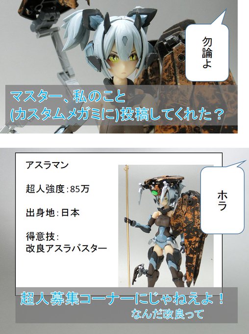 Conversation Between フラギイ And Fra Gille 1 Whotwi Graphical Twitter Analysis