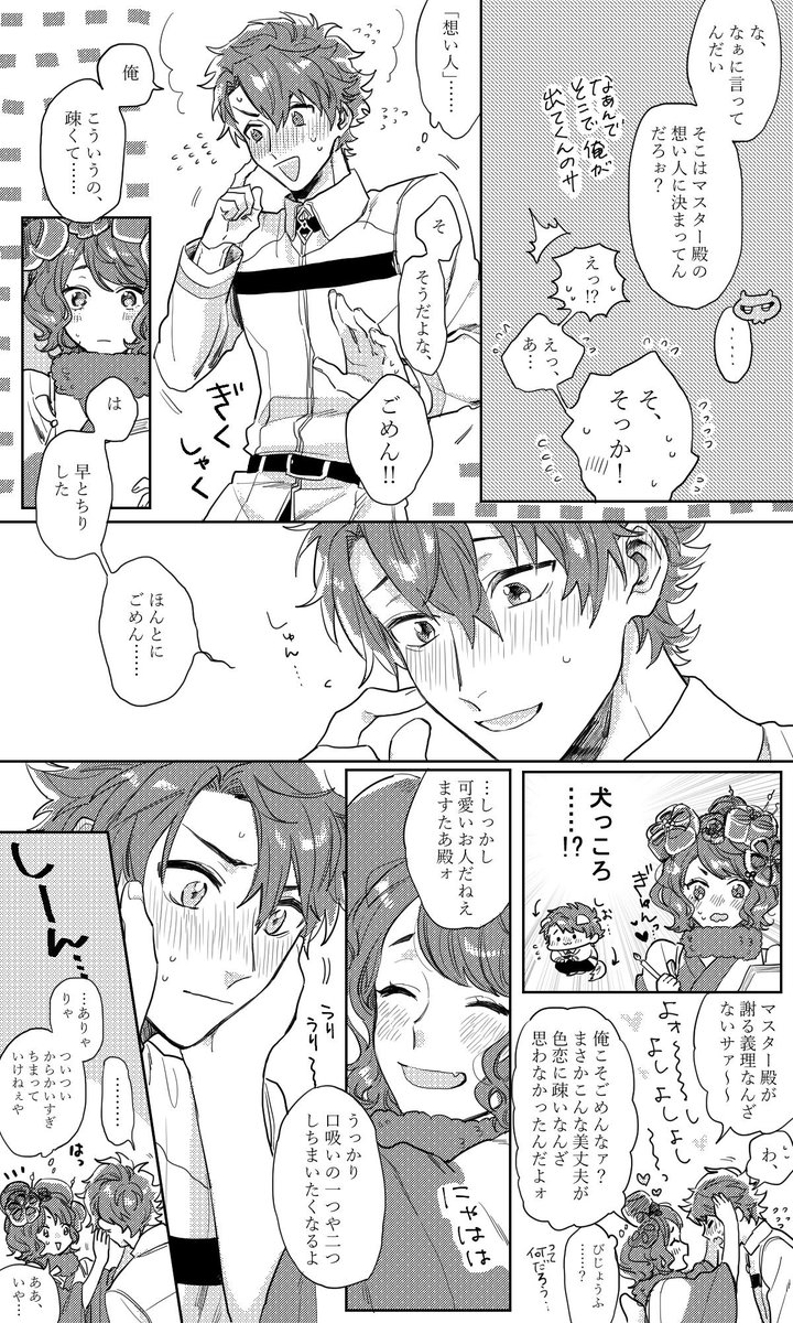 #平成最後に自分史上一番バズった絵を貼る 
圧倒的ぐだ栄でした！！！！！！！！！！！！！！！！！！ 