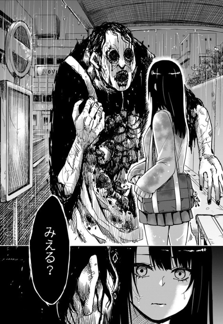 そして連載版。オリジナルの荒いのも好きだけどこっちもええやろ!そんなtwitter発のホラーコメディ漫画、見える子ちゃんの1巻が絶賛発売中なんですって!!(宣伝を忘れない)
買ってください→…