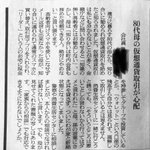 詐欺だとわかっているのに止めさせられない……母が騙される仮想通貨