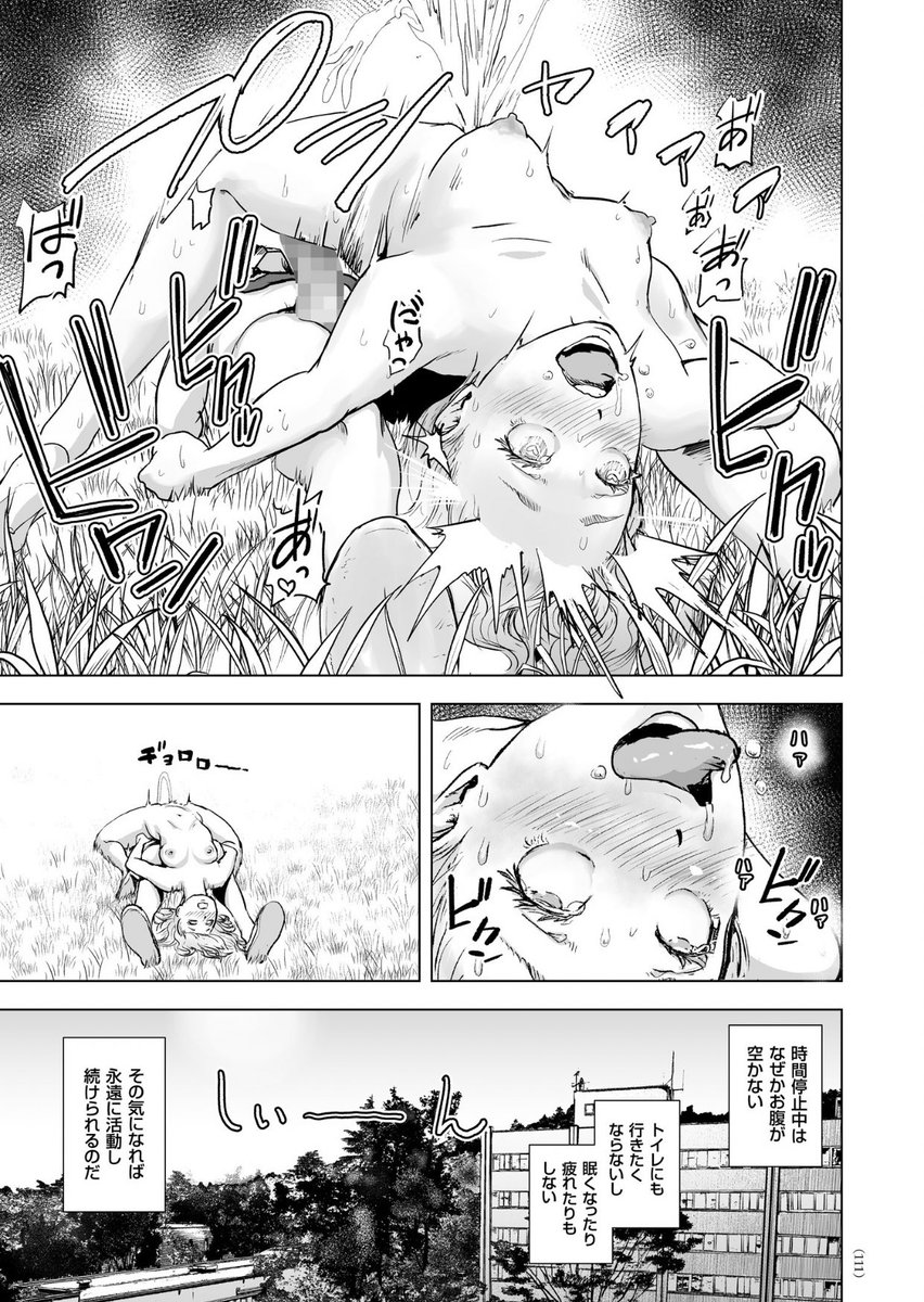 タイムストリッパー麗花 （1） 《前編》(ゲズンタイト)｜無料エロ漫画試し読み