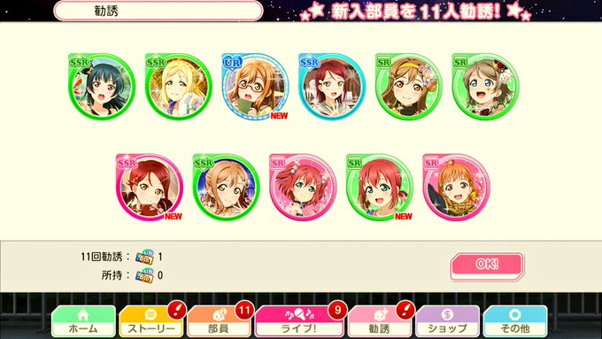 スクフェス6周年のtwitterイラスト検索結果