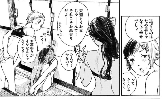 この、クキコため息逃げるヨー、を何度も使ってくださって笑。
3わの岫子ってば、おはぎ作りのとき、持ってるミトンがブタさんであまりに可愛かったです?
そして、おはぎをつまみ食いしようとして岫子と岫子ママに同時にたしなめられるパパ。 #のの湯 